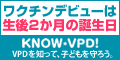 Know VPD!